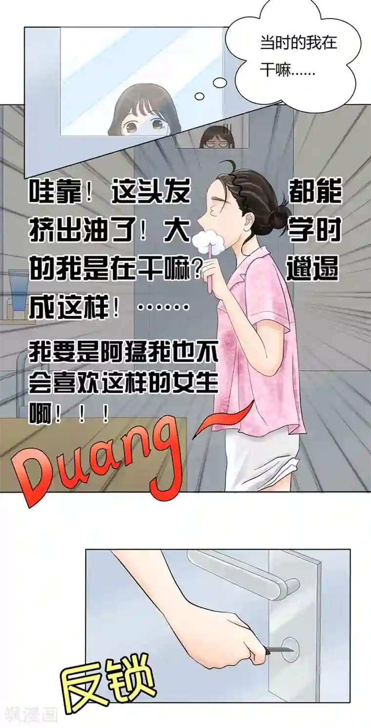 跳跃时间的美少女第12话 还是黑化前夕