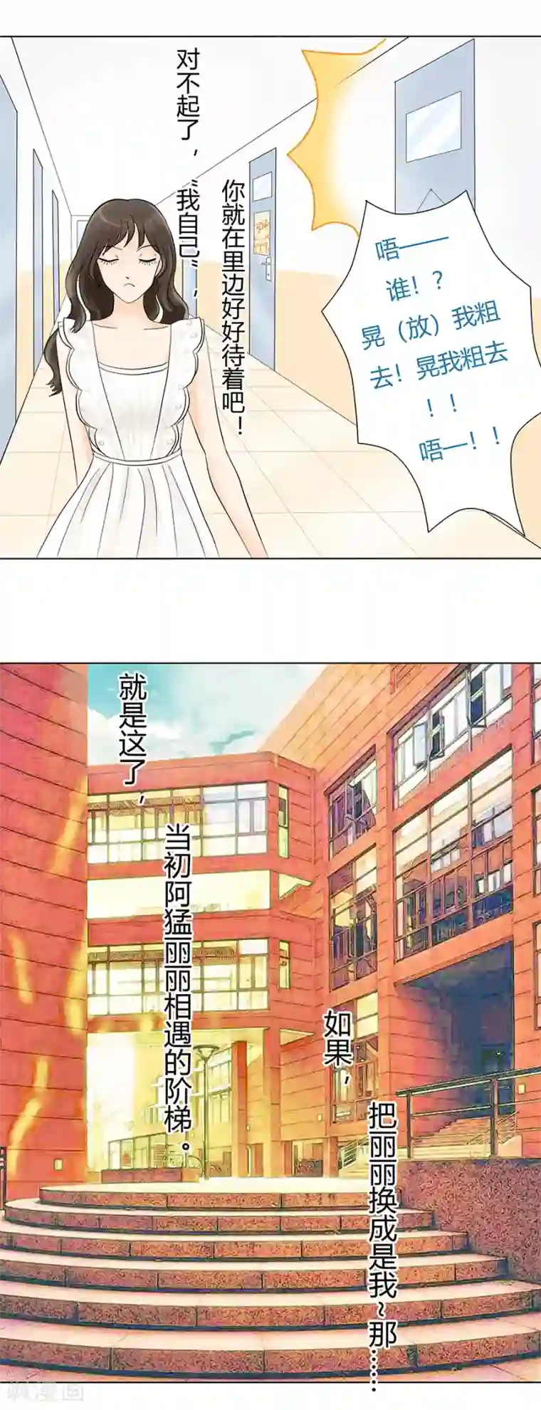 跳跃时间的美少女第12话 还是黑化前夕