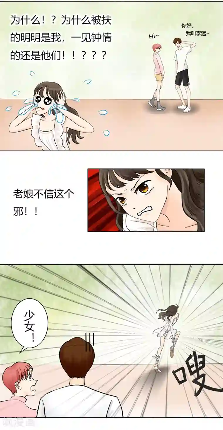 跳跃时间的美少女第13话 依然是黑化前夕