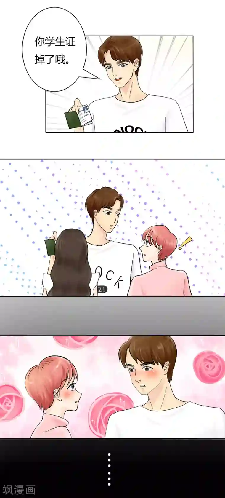 跳跃时间的美少女第13话 依然是黑化前夕