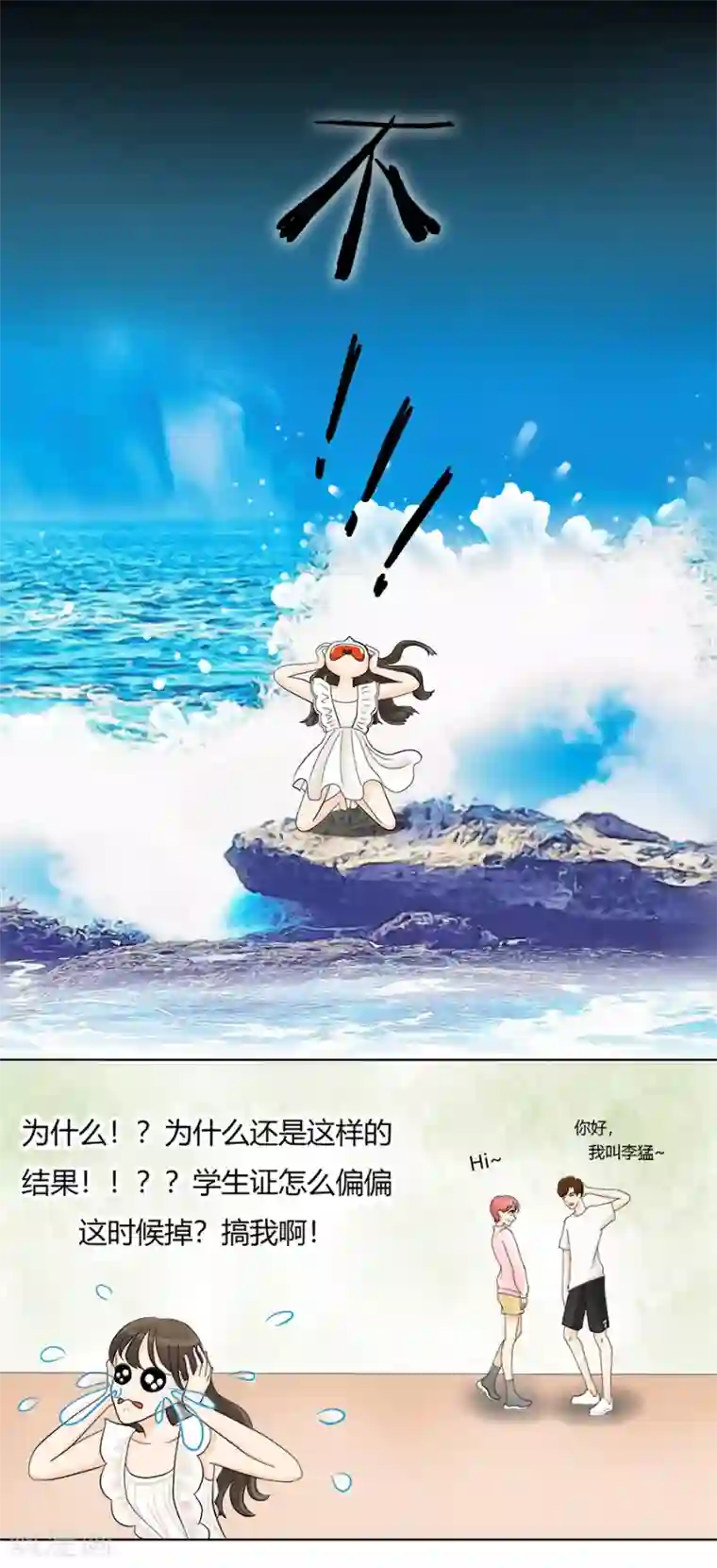 跳跃时间的美少女第13话 依然是黑化前夕