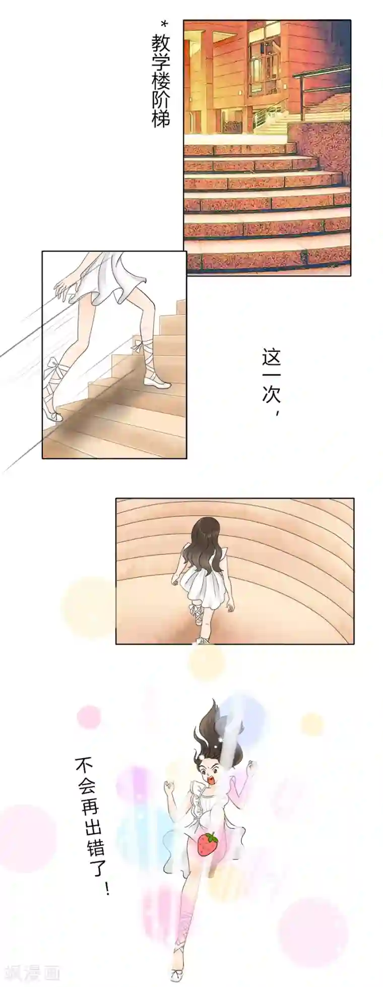 跳跃时间的美少女第13话 依然是黑化前夕