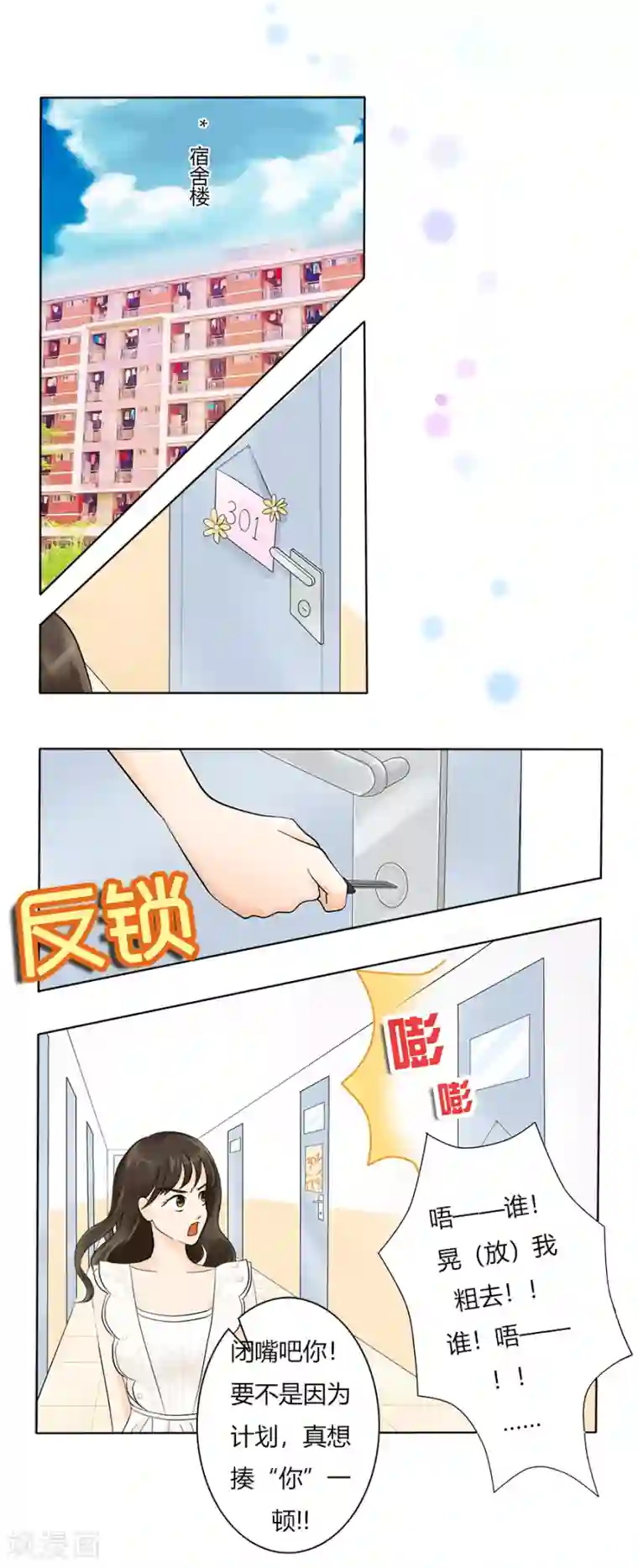 跳跃时间的美少女第13话 依然是黑化前夕