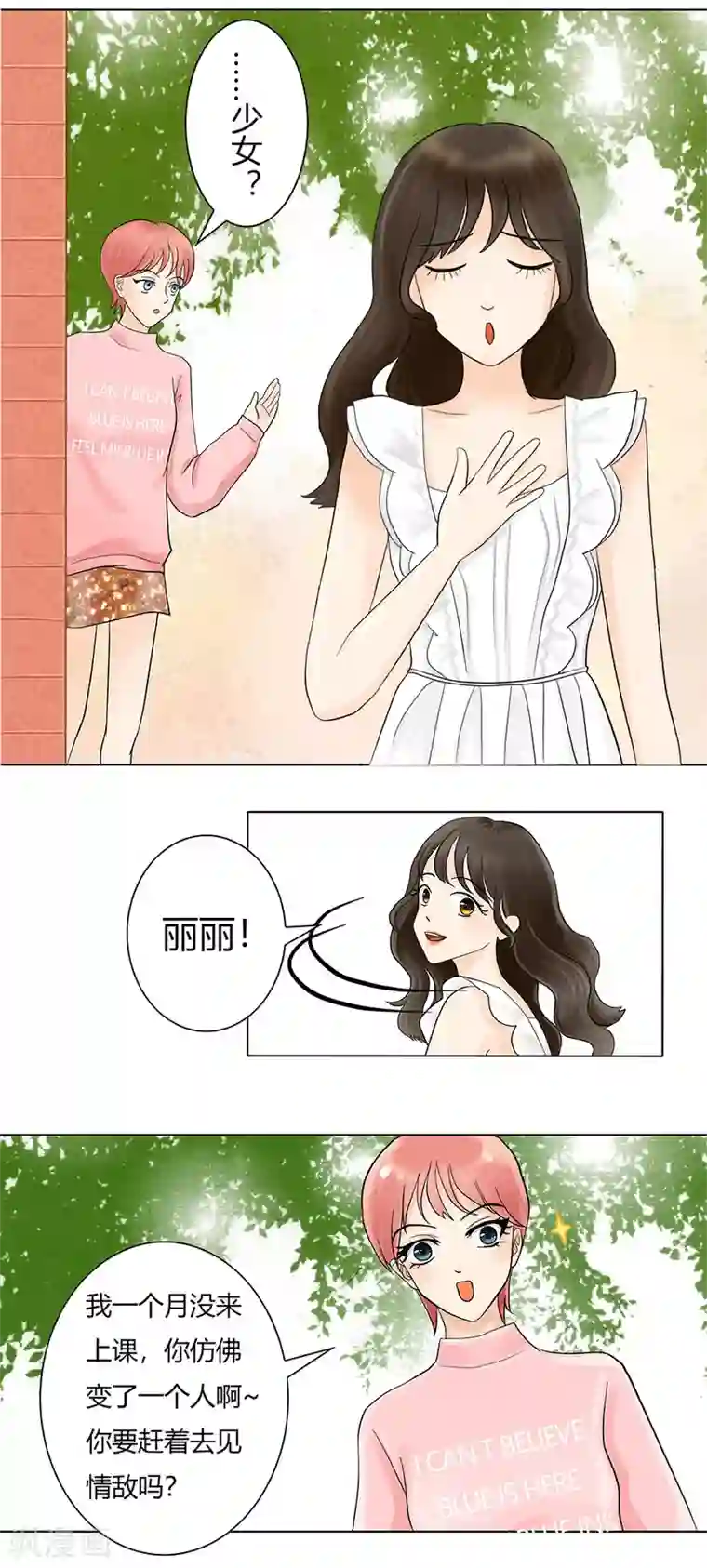 跳跃时间的美少女第13话 依然是黑化前夕