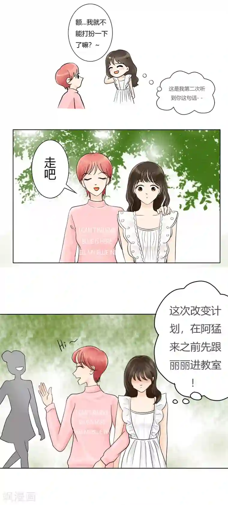 跳跃时间的美少女第13话 依然是黑化前夕