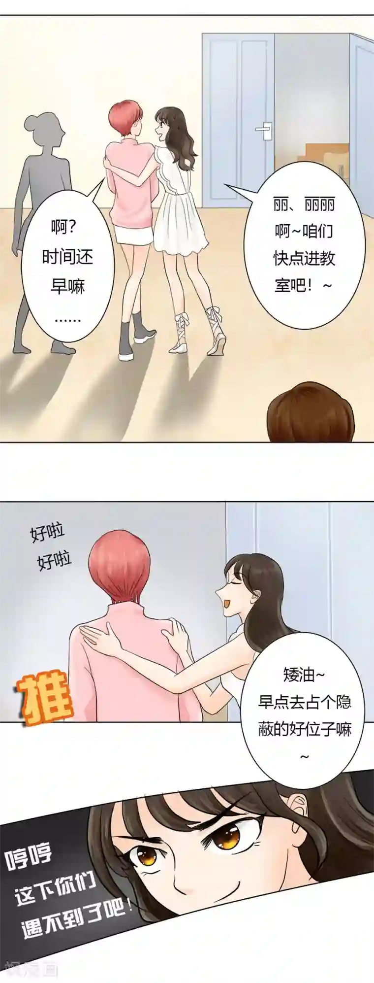 跳跃时间的美少女第13话 依然是黑化前夕