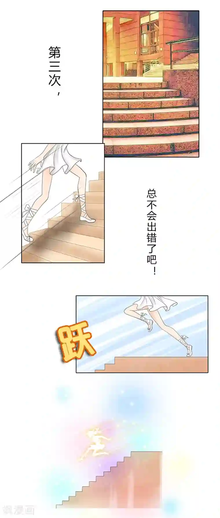 跳跃时间的美少女第14话 历史总是惊人地相似