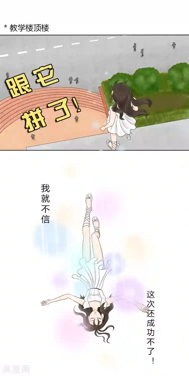 跳跃时间的美少女第14话 历史总是惊人地相似