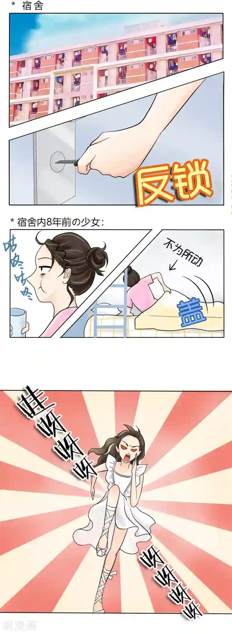 跳跃时间的美少女第14话 历史总是惊人地相似