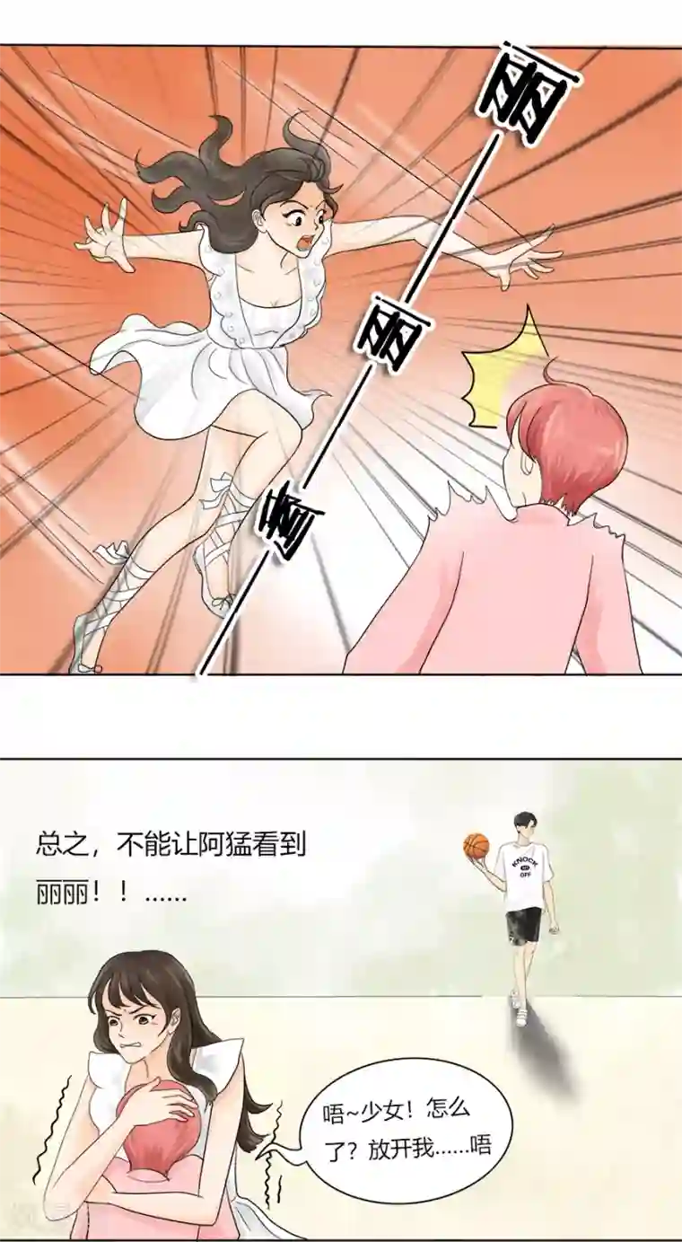 跳跃时间的美少女第14话 历史总是惊人地相似