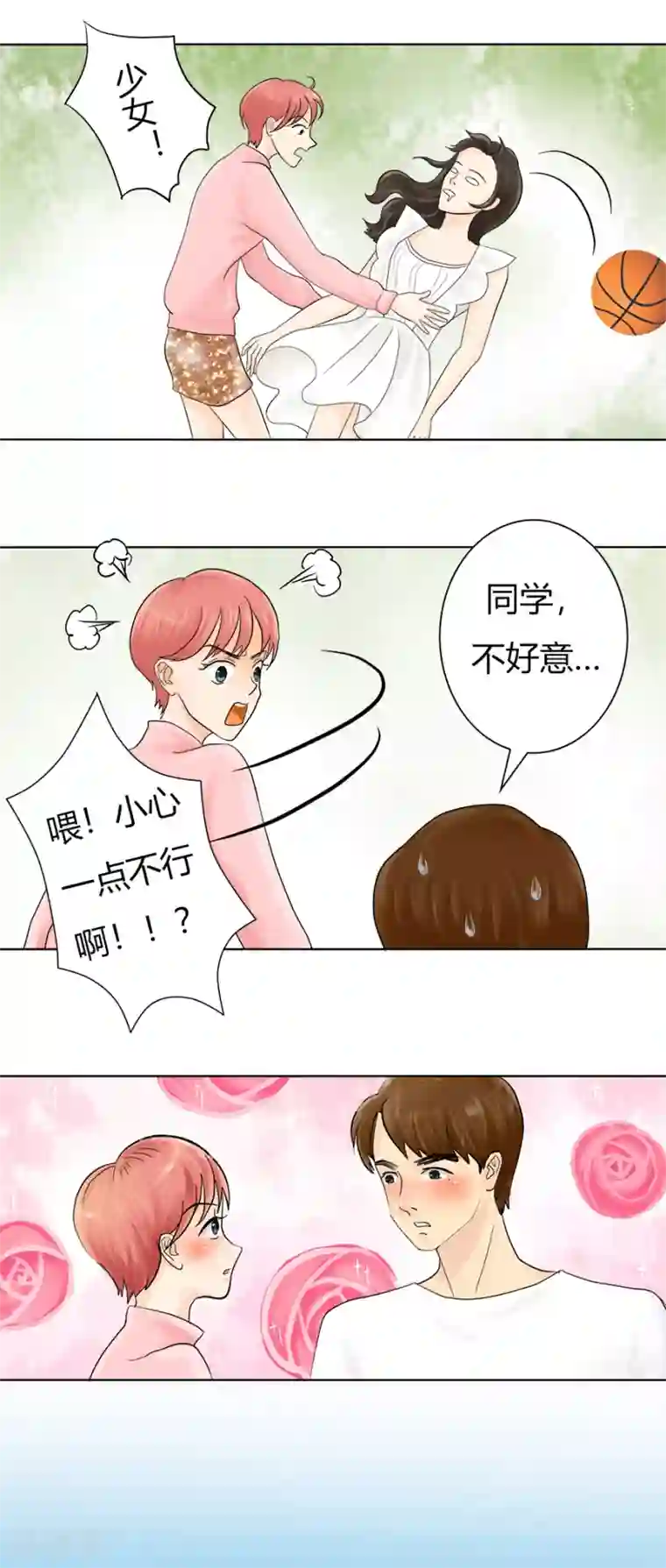 跳跃时间的美少女第14话 历史总是惊人地相似