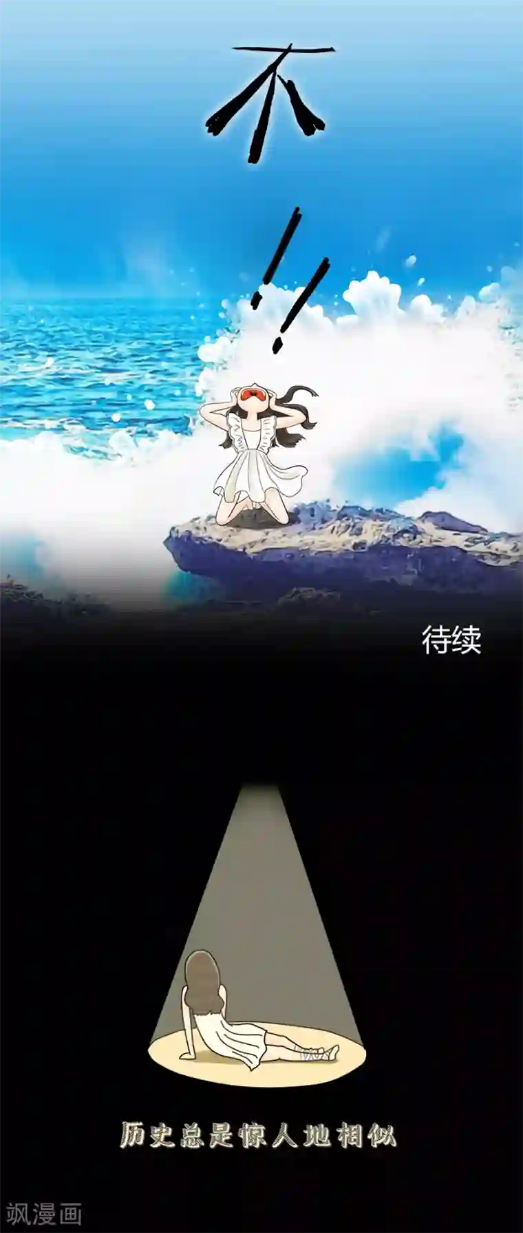 跳跃时间的美少女第14话 历史总是惊人地相似