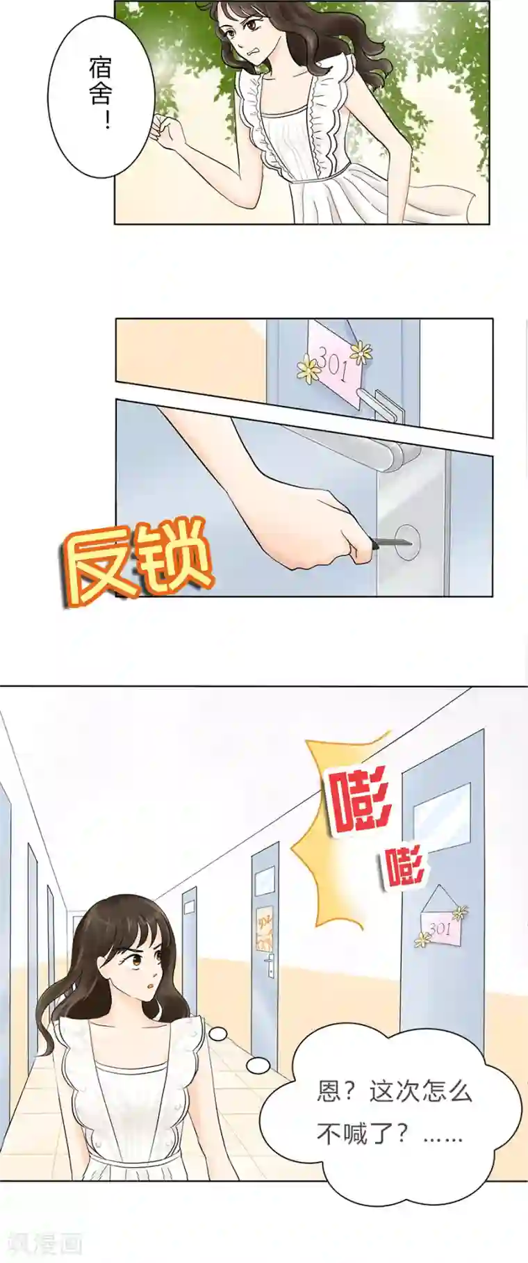 跳跃时间的美少女第14话 历史总是惊人地相似