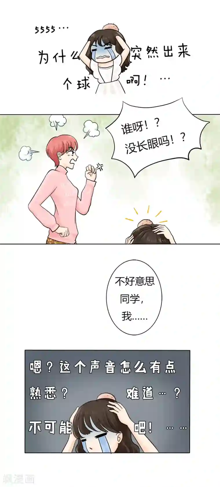 跳跃时间的美少女第14话 历史总是惊人地相似