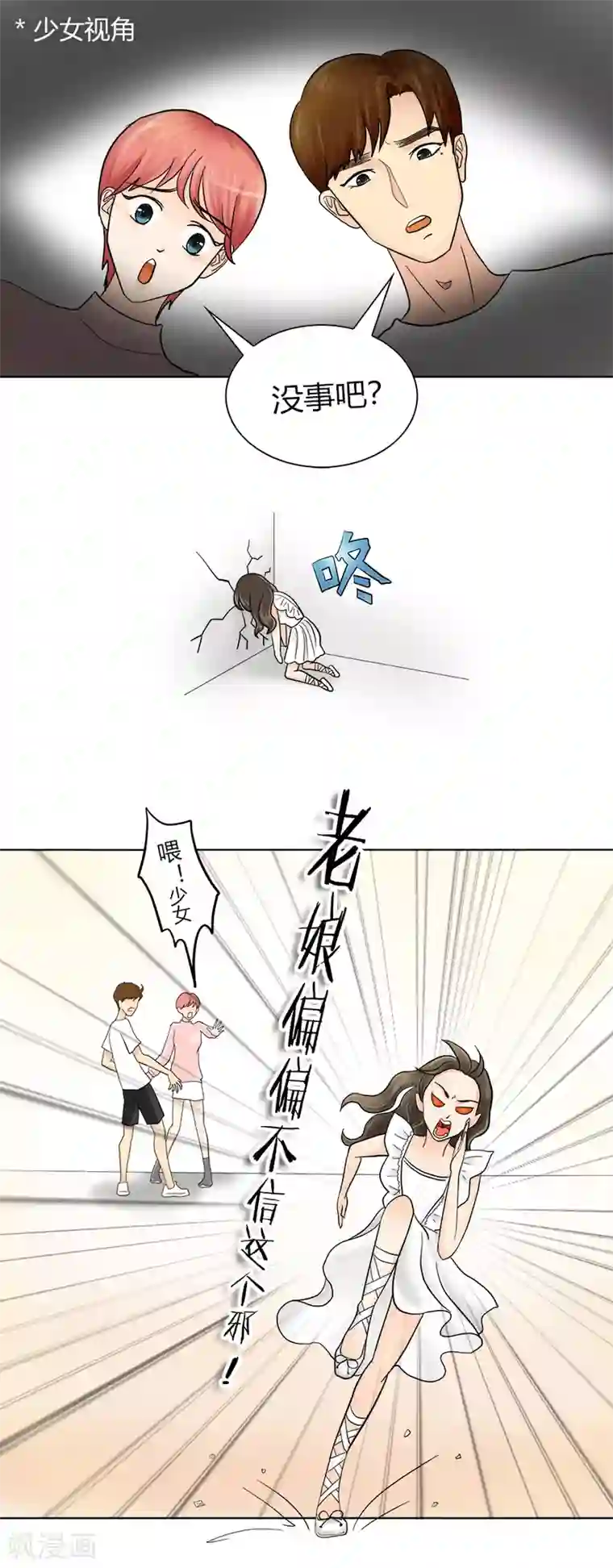 跳跃时间的美少女第14话 历史总是惊人地相似