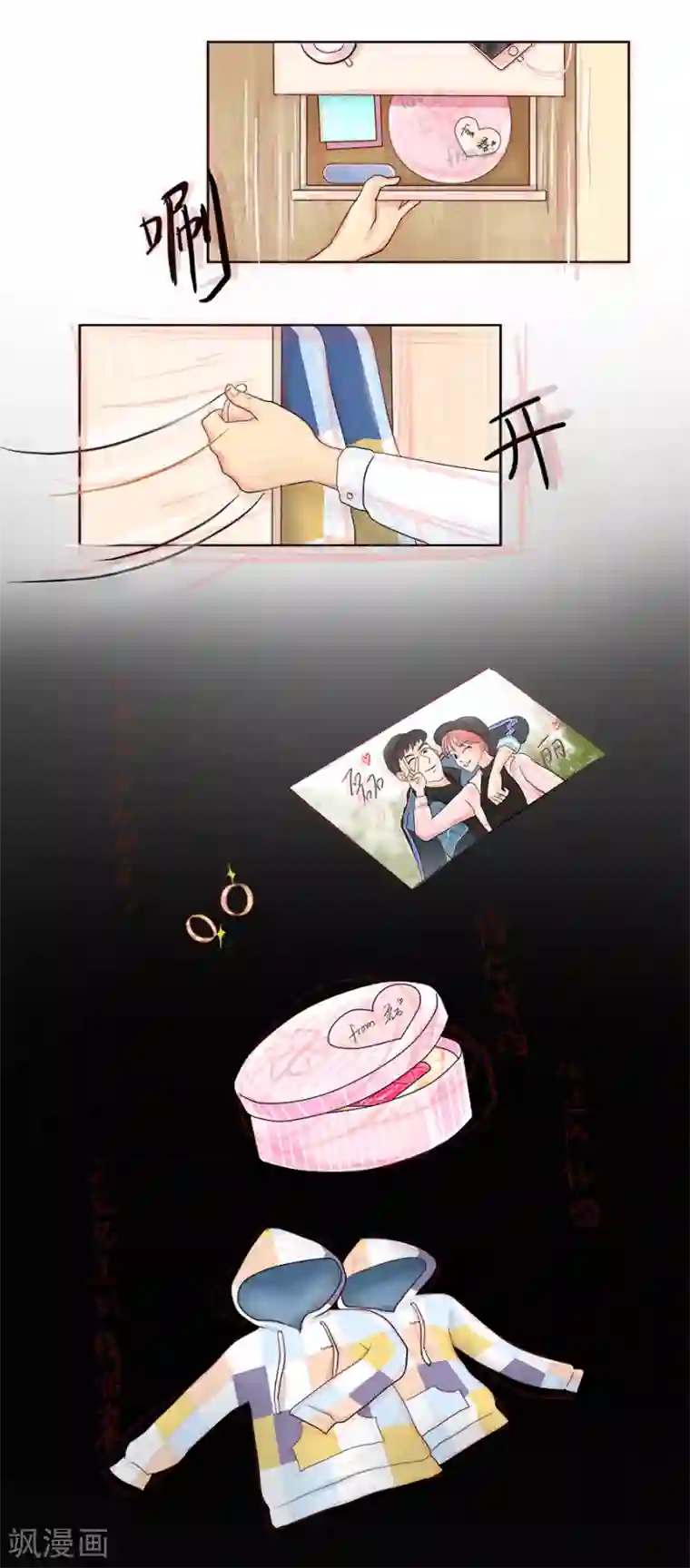 跳跃时间的美少女第15话 黑莲花是这样炼成的！