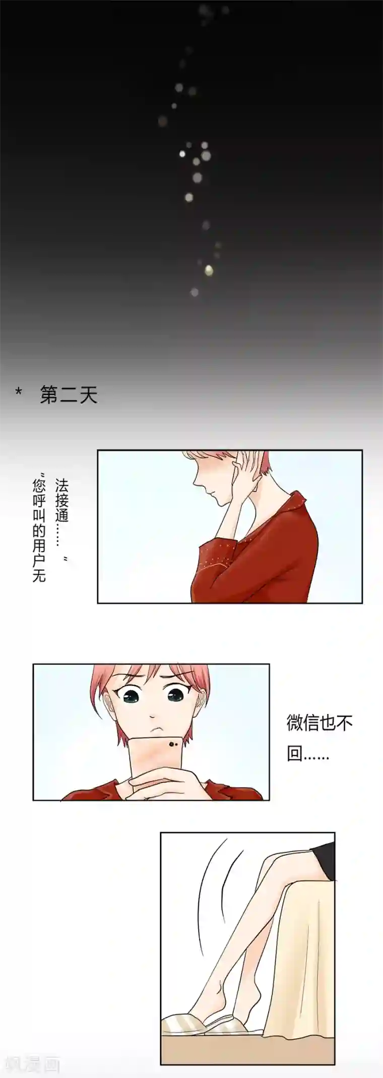 跳跃时间的美少女第15话 黑莲花是这样炼成的！