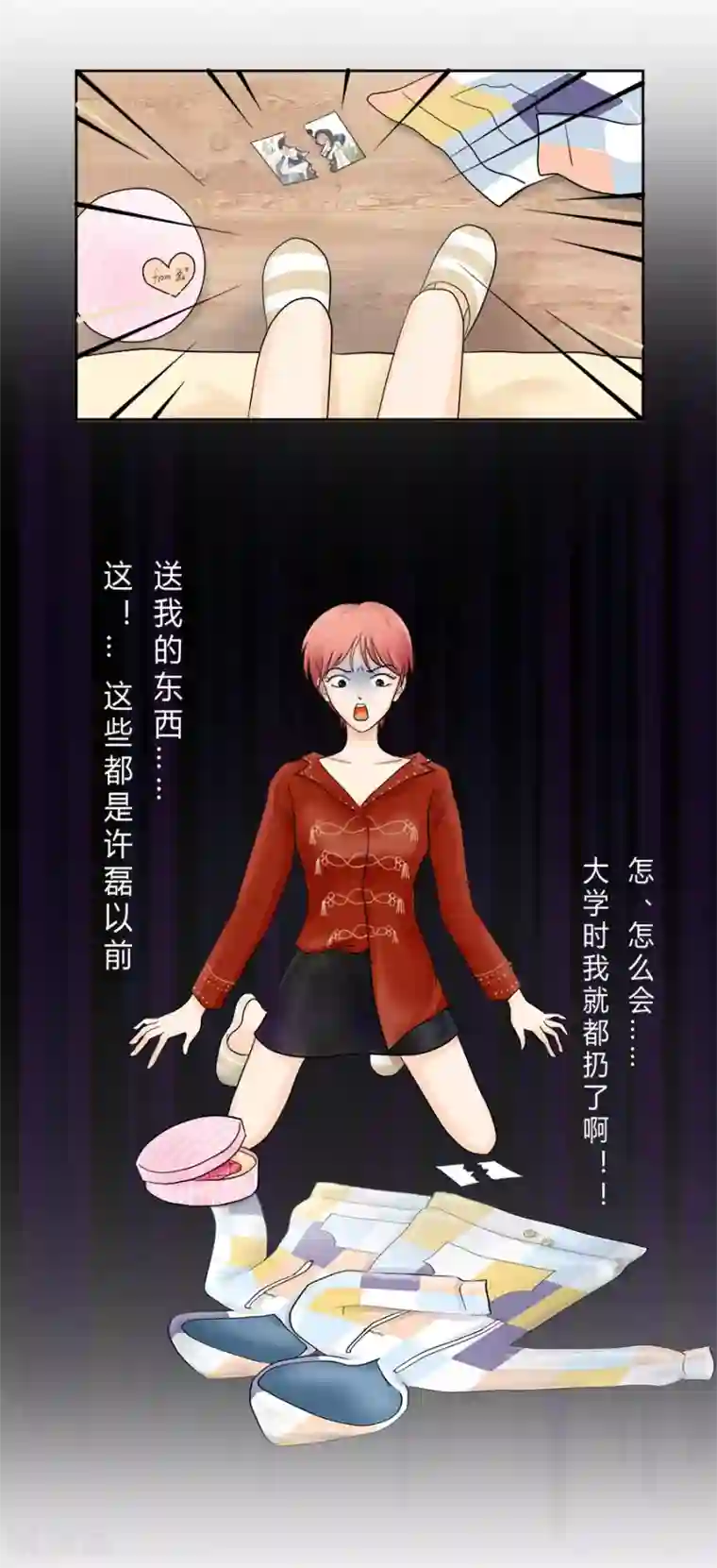 跳跃时间的美少女第15话 黑莲花是这样炼成的！