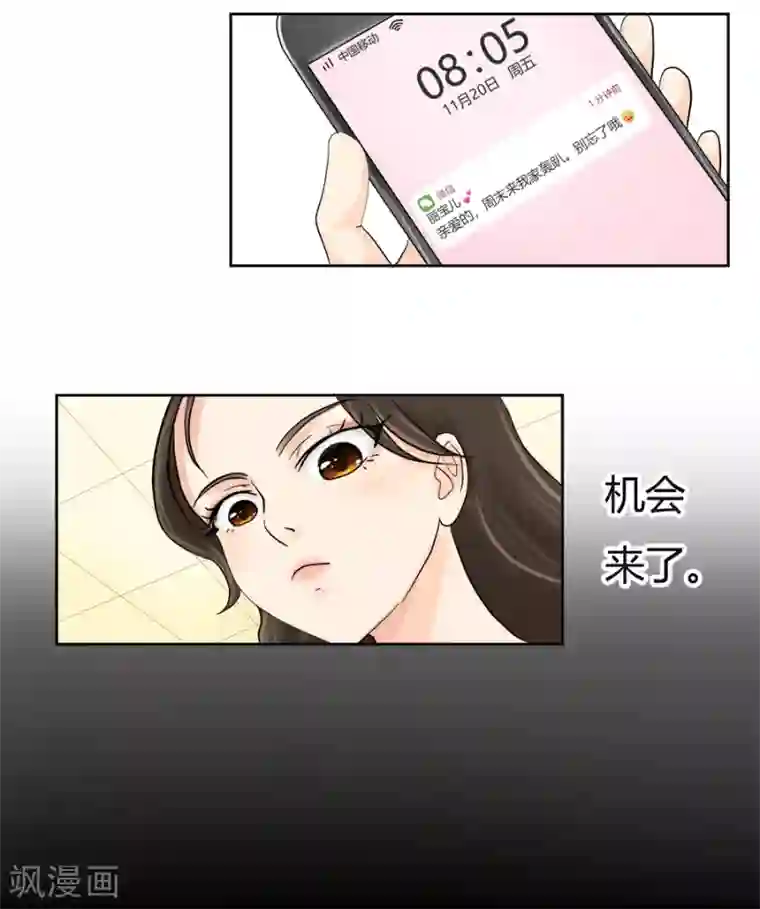 跳跃时间的美少女第15话 黑莲花是这样炼成的！