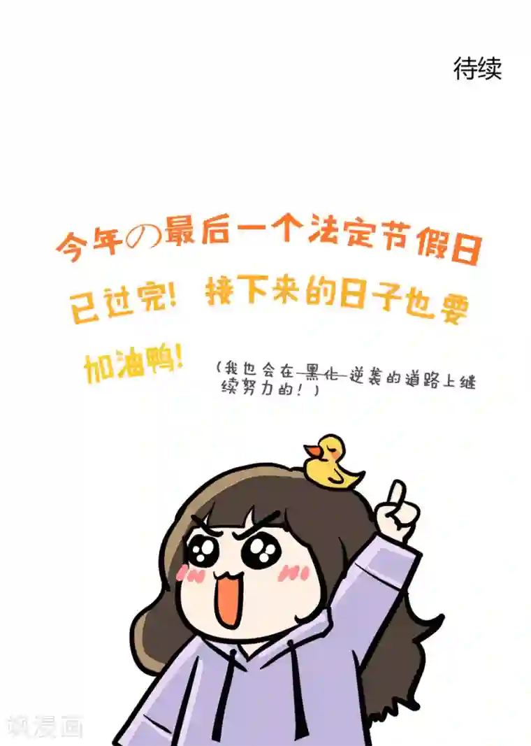 跳跃时间的美少女第15话 黑莲花是这样炼成的！