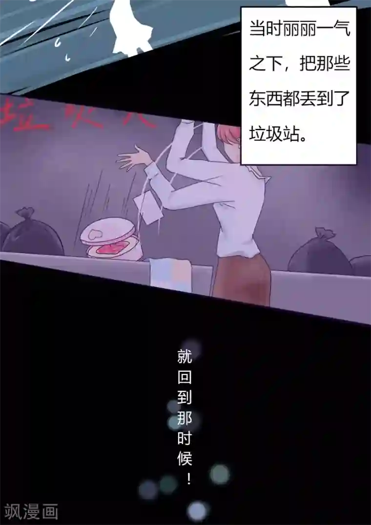 跳跃时间的美少女第15话 黑莲花是这样炼成的！