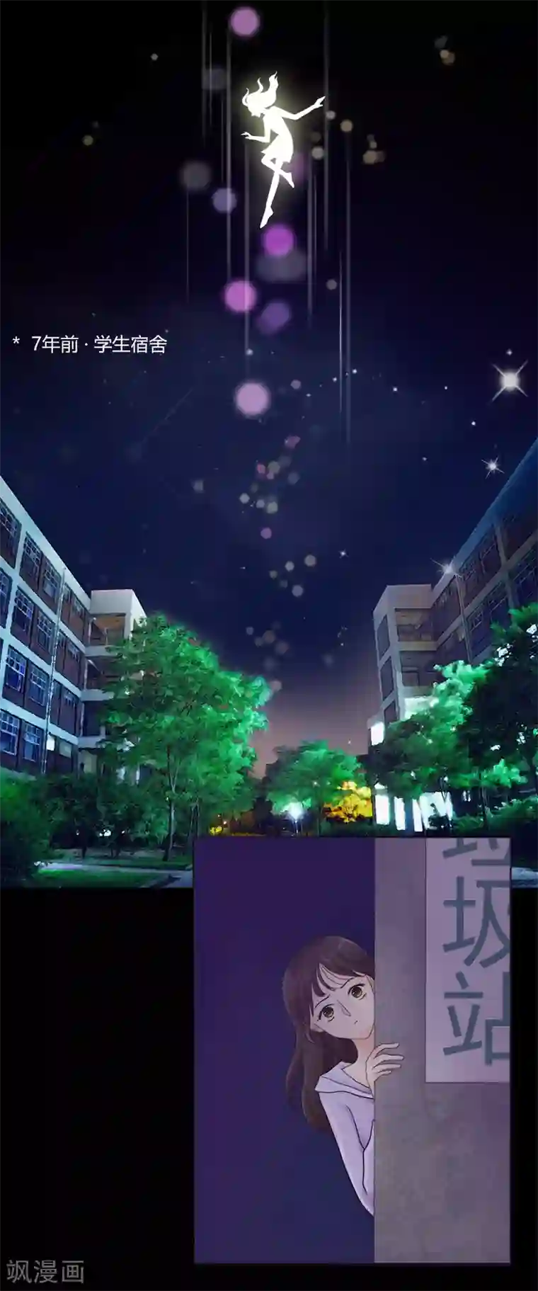 跳跃时间的美少女第15话 黑莲花是这样炼成的！