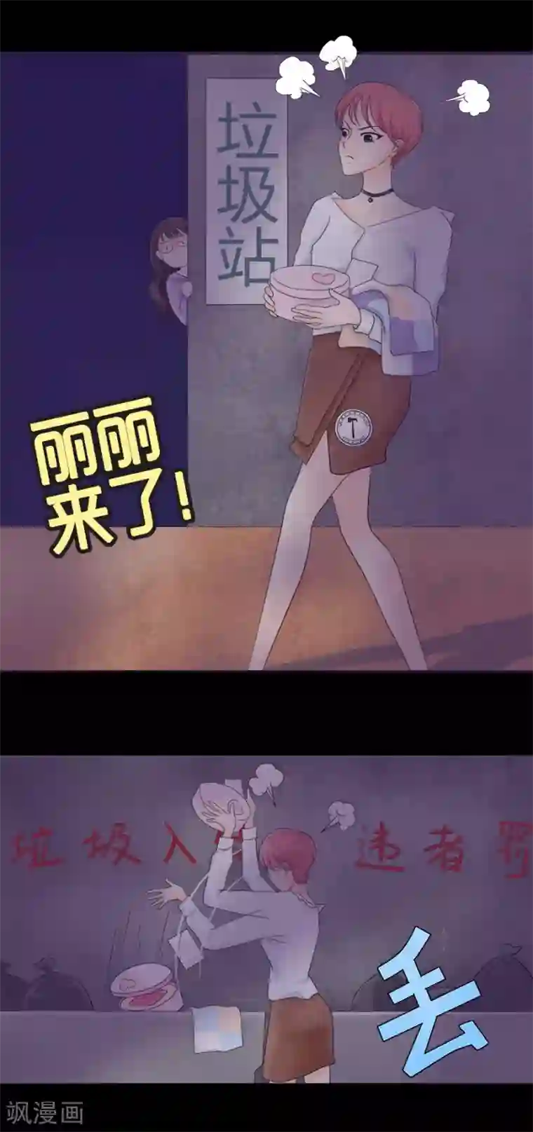 跳跃时间的美少女第15话 黑莲花是这样炼成的！