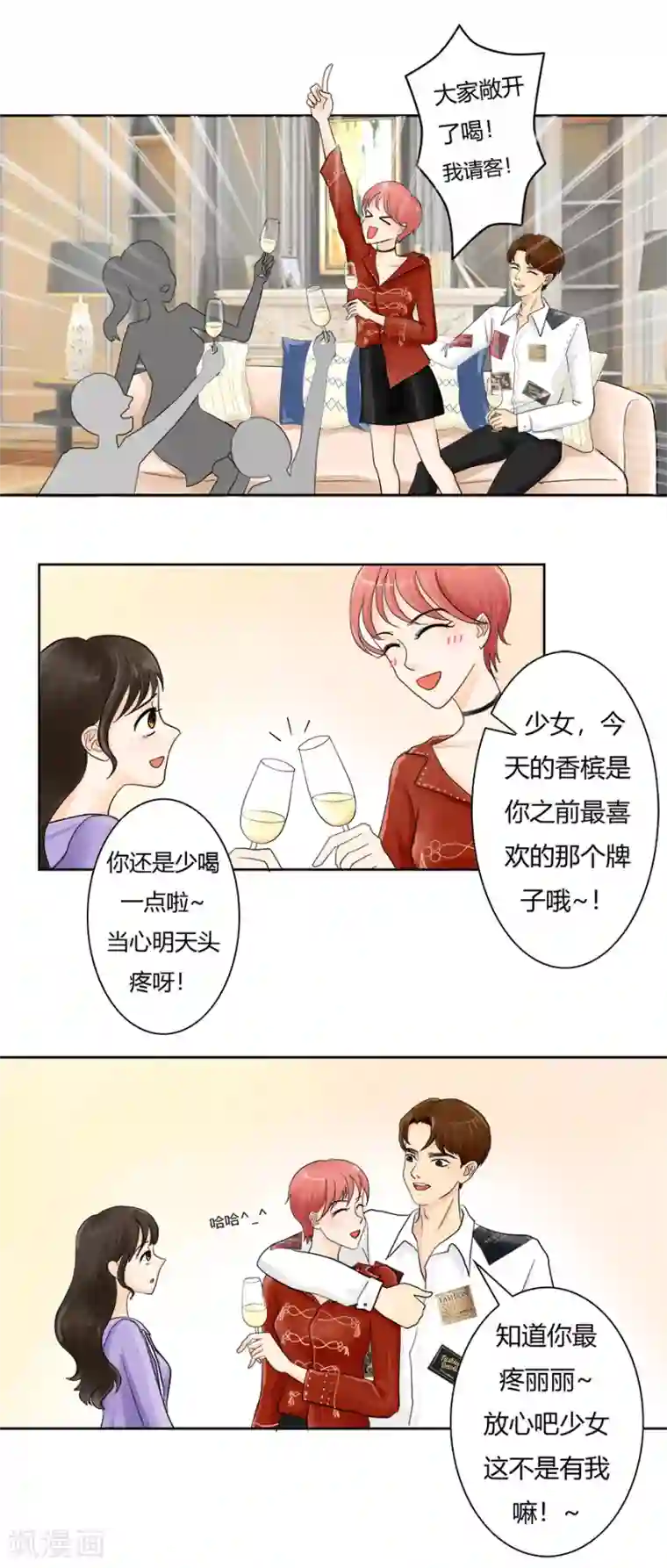 跳跃时间的美少女第15话 黑莲花是这样炼成的！