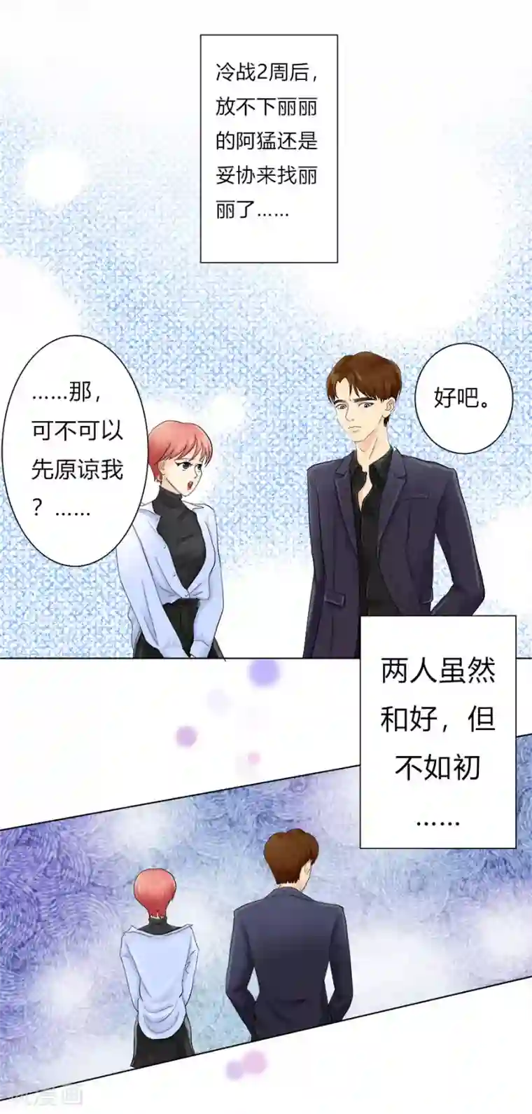 跳跃时间的美少女第16话 连上天都在帮助我！