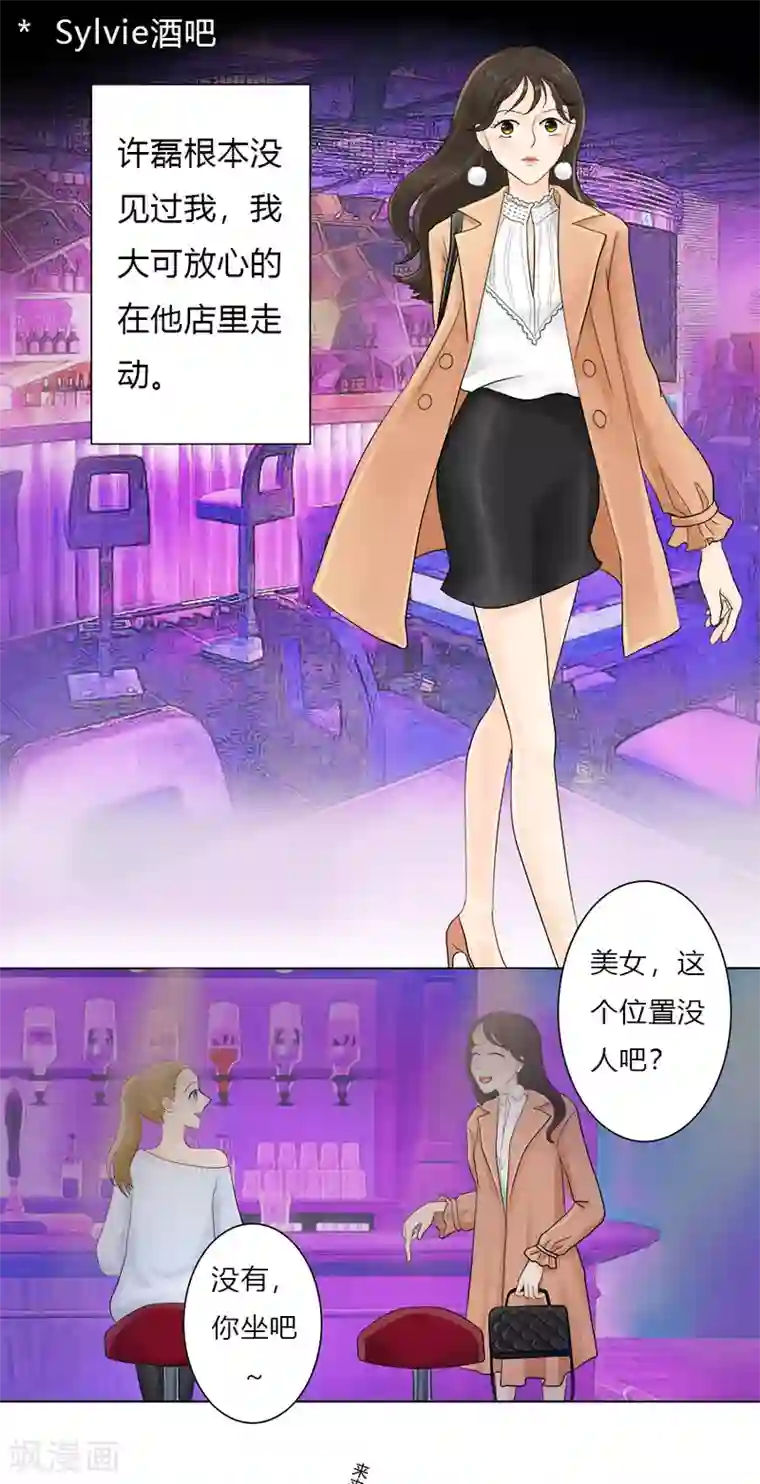 跳跃时间的美少女第16话 连上天都在帮助我！