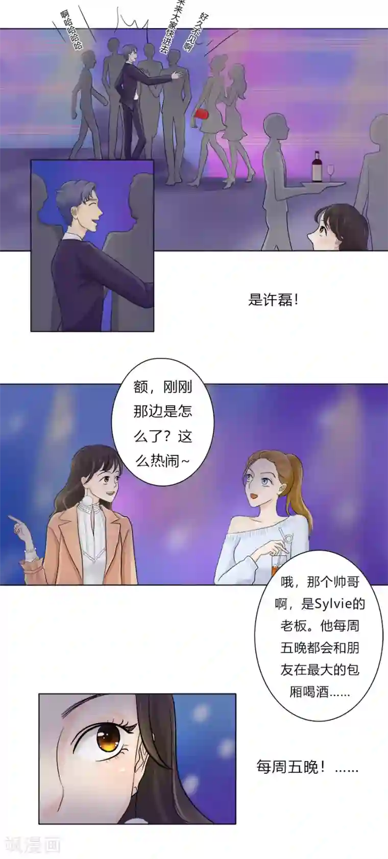 跳跃时间的美少女第16话 连上天都在帮助我！