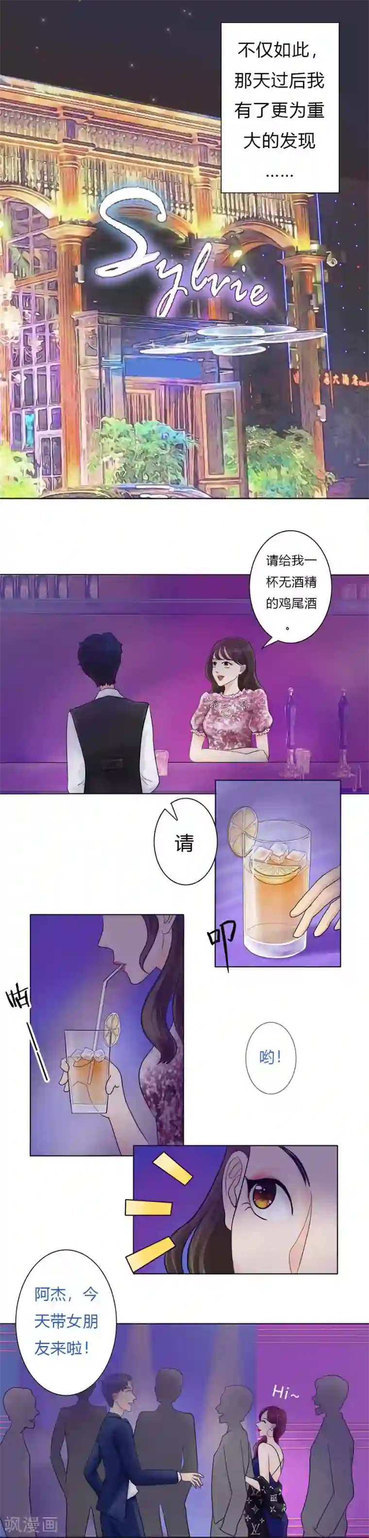 跳跃时间的美少女第16话 连上天都在帮助我！