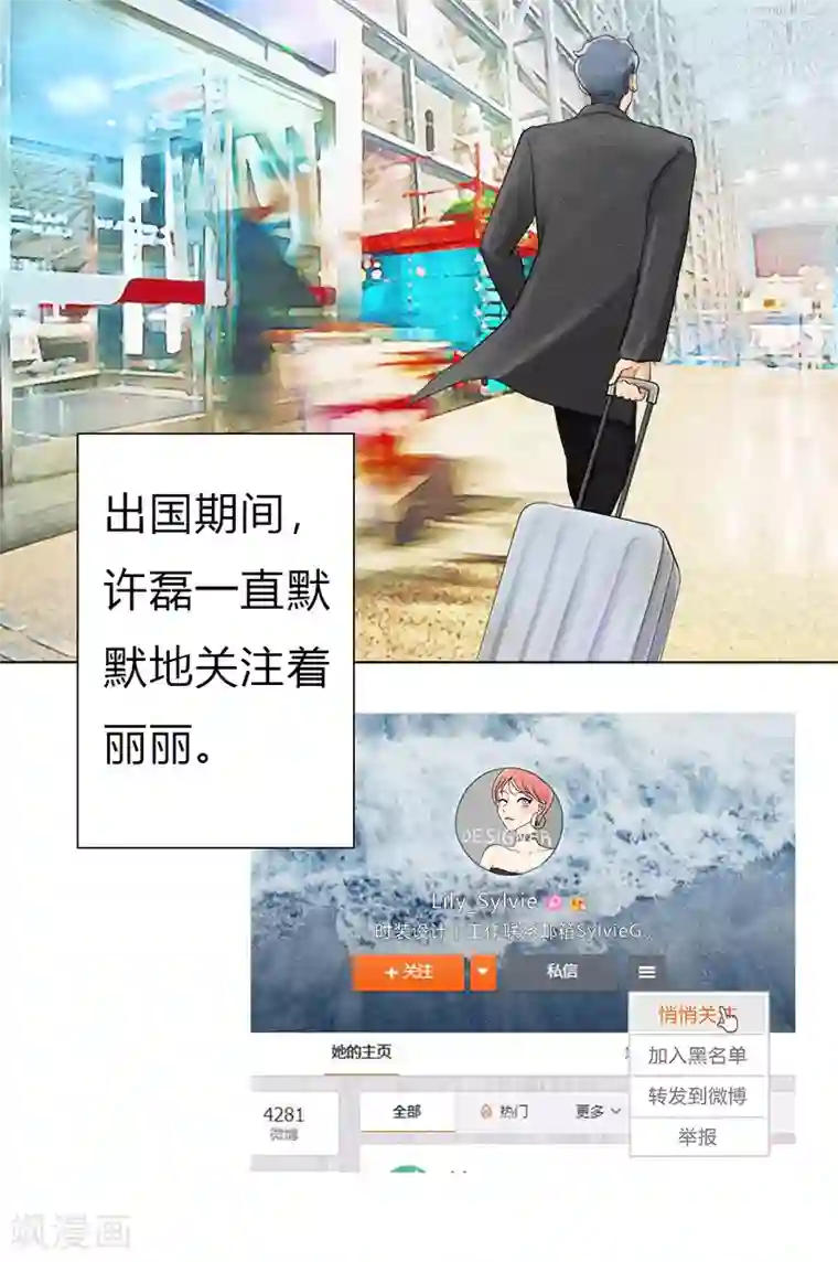 跳跃时间的美少女第16话 连上天都在帮助我！