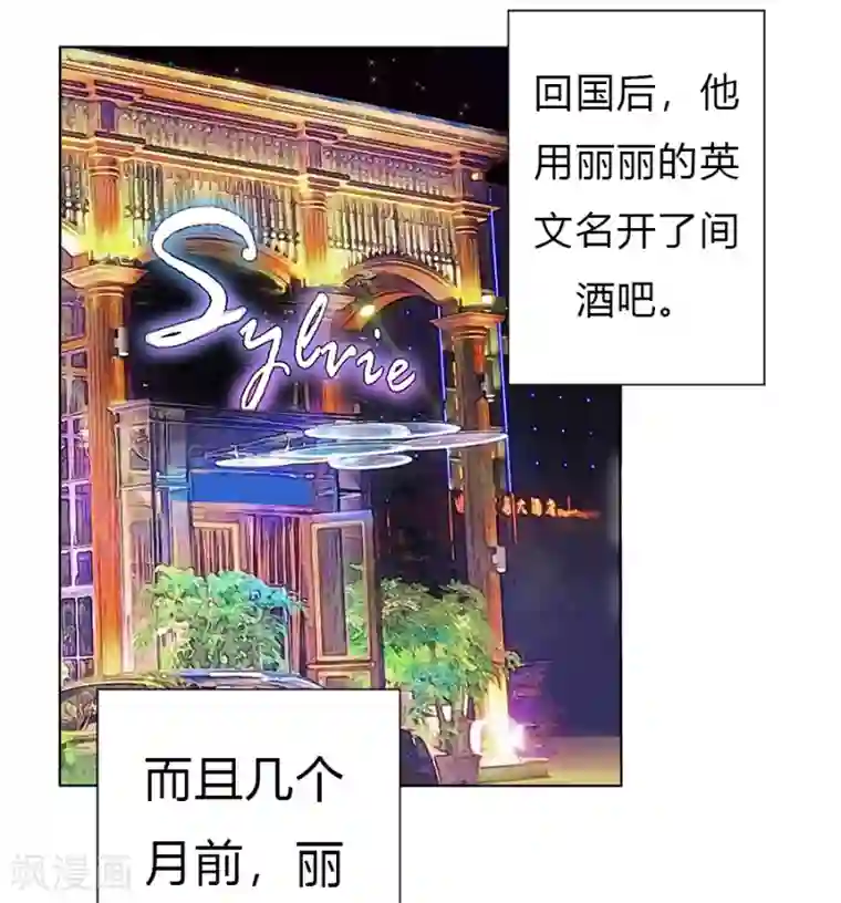 跳跃时间的美少女第16话 连上天都在帮助我！