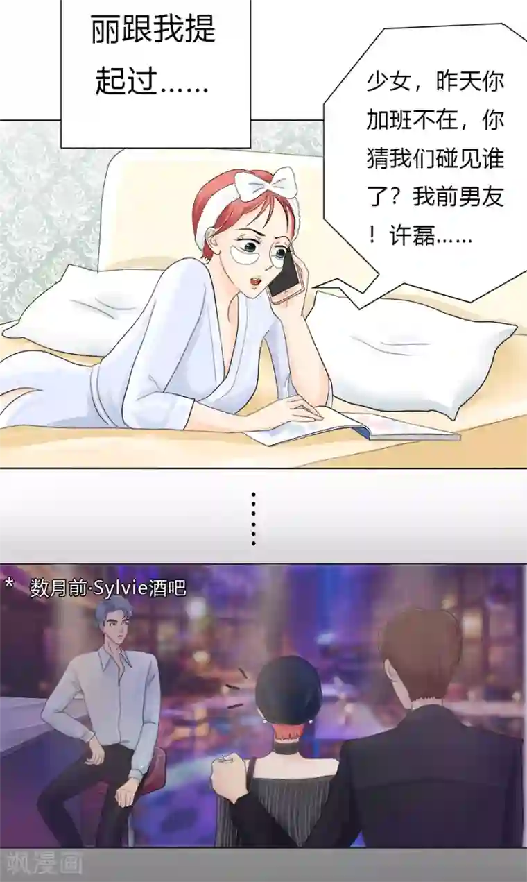 跳跃时间的美少女第16话 连上天都在帮助我！