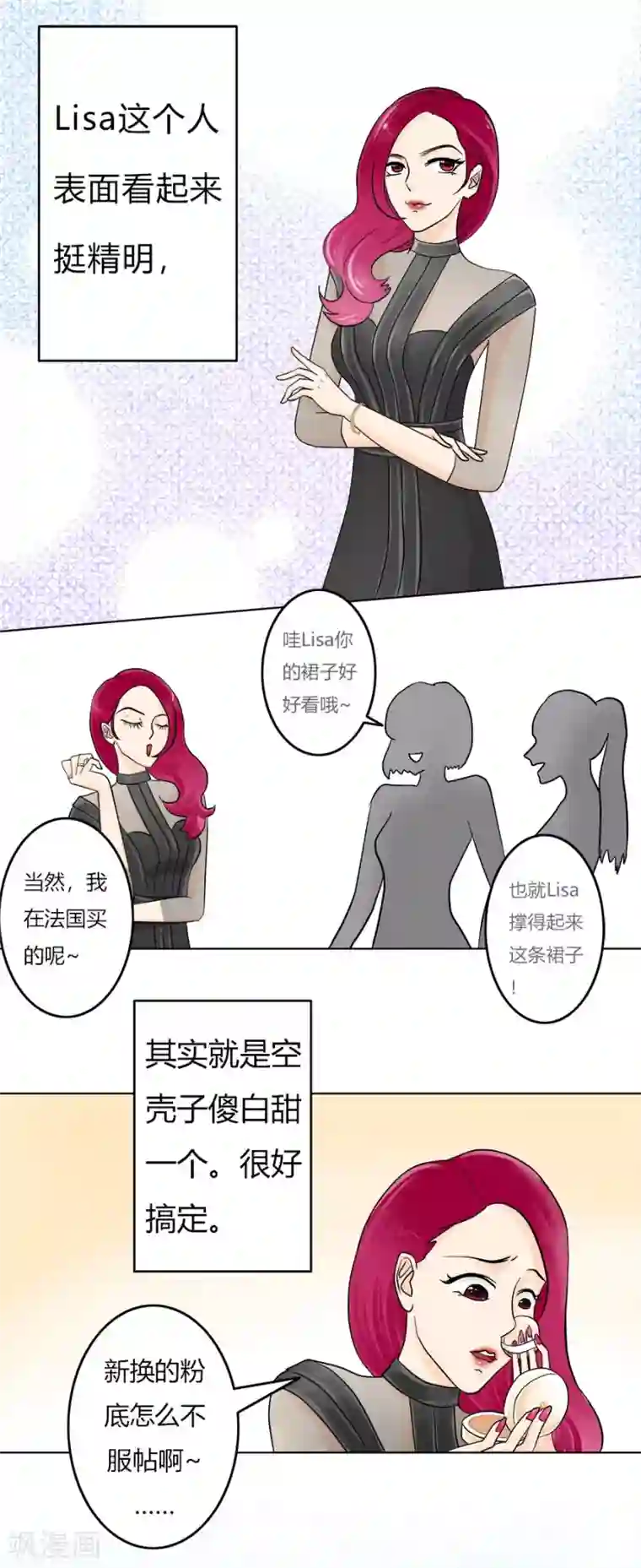跳跃时间的美少女第17话 前方高能！！！