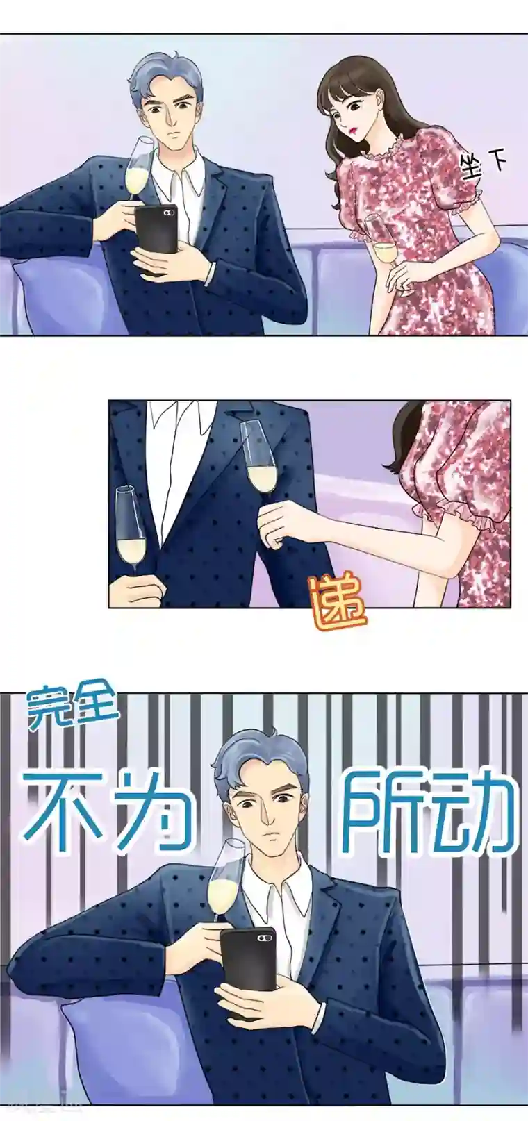 跳跃时间的美少女第17话 前方高能！！！