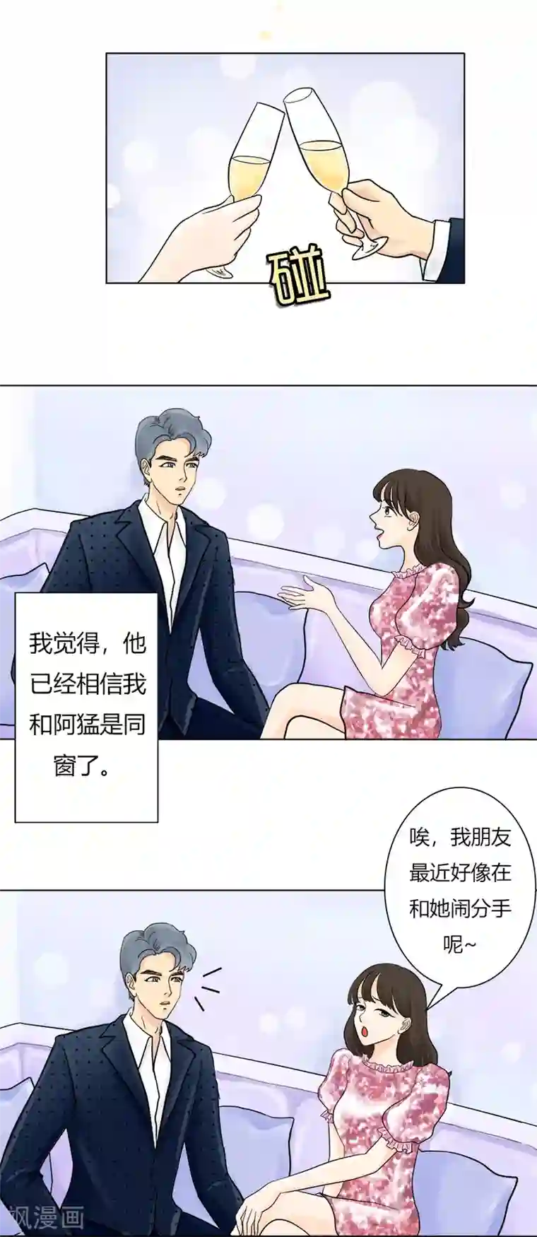 跳跃时间的美少女第17话 前方高能！！！