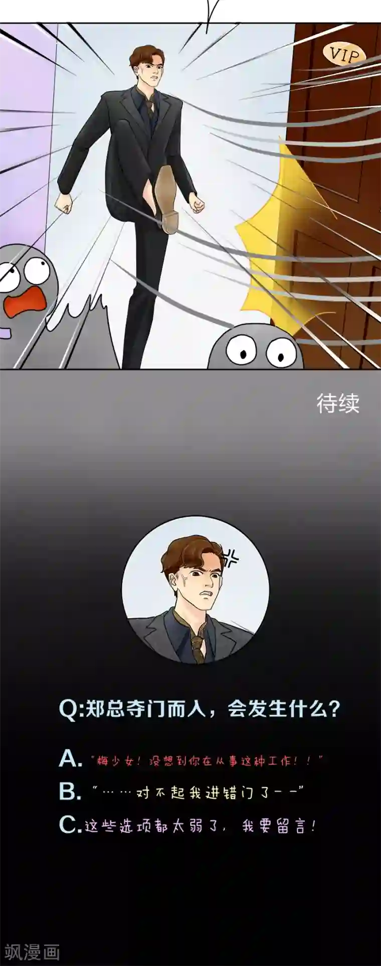 跳跃时间的美少女第17话 前方高能！！！