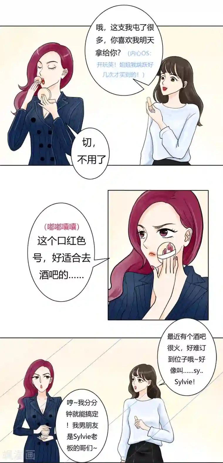 跳跃时间的美少女第17话 前方高能！！！