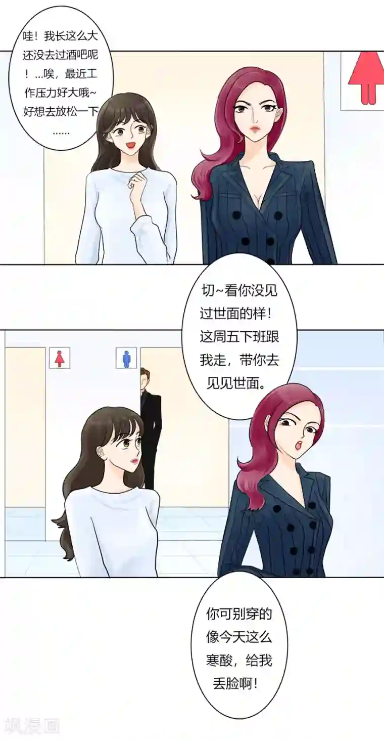 跳跃时间的美少女第17话 前方高能！！！