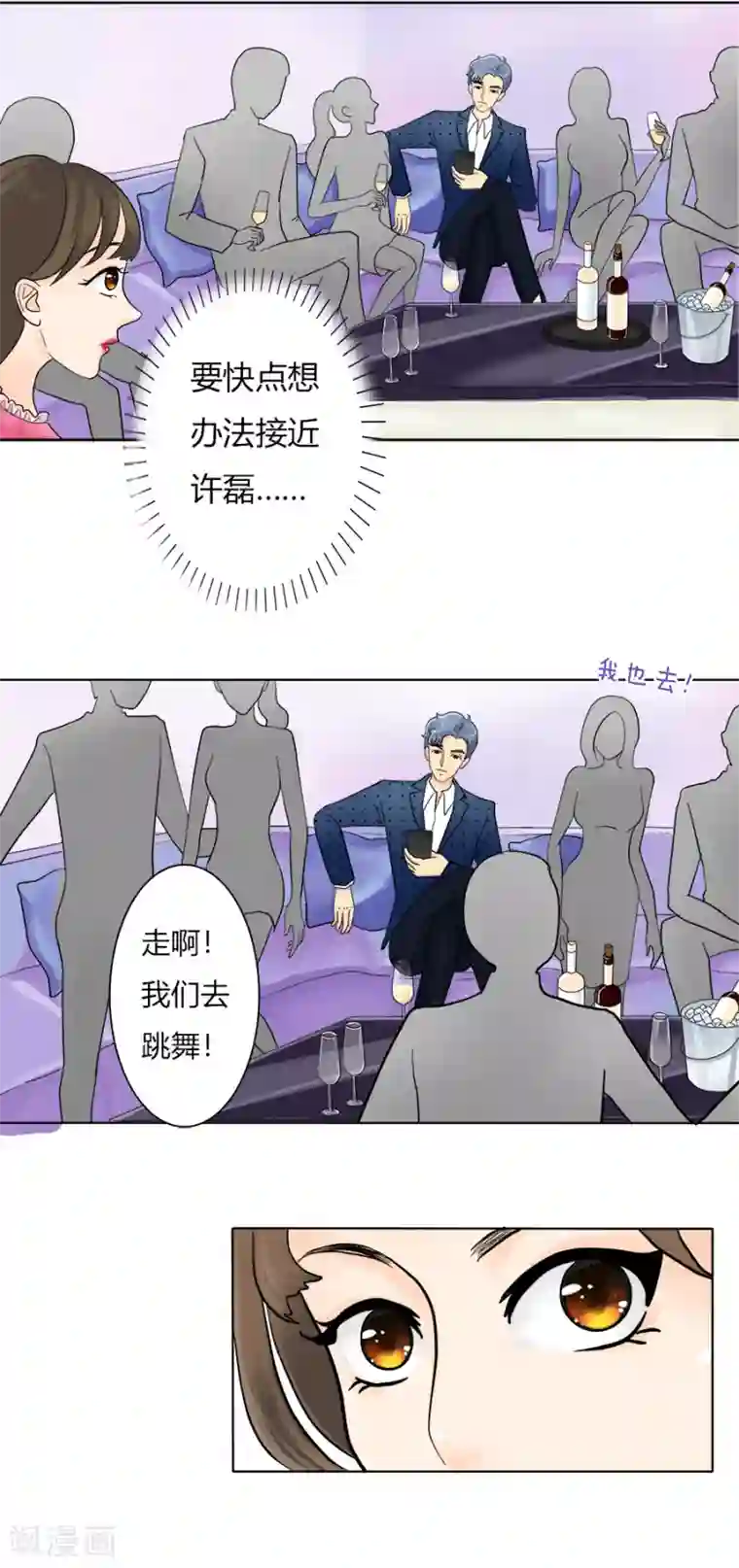 跳跃时间的美少女第17话 前方高能！！！
