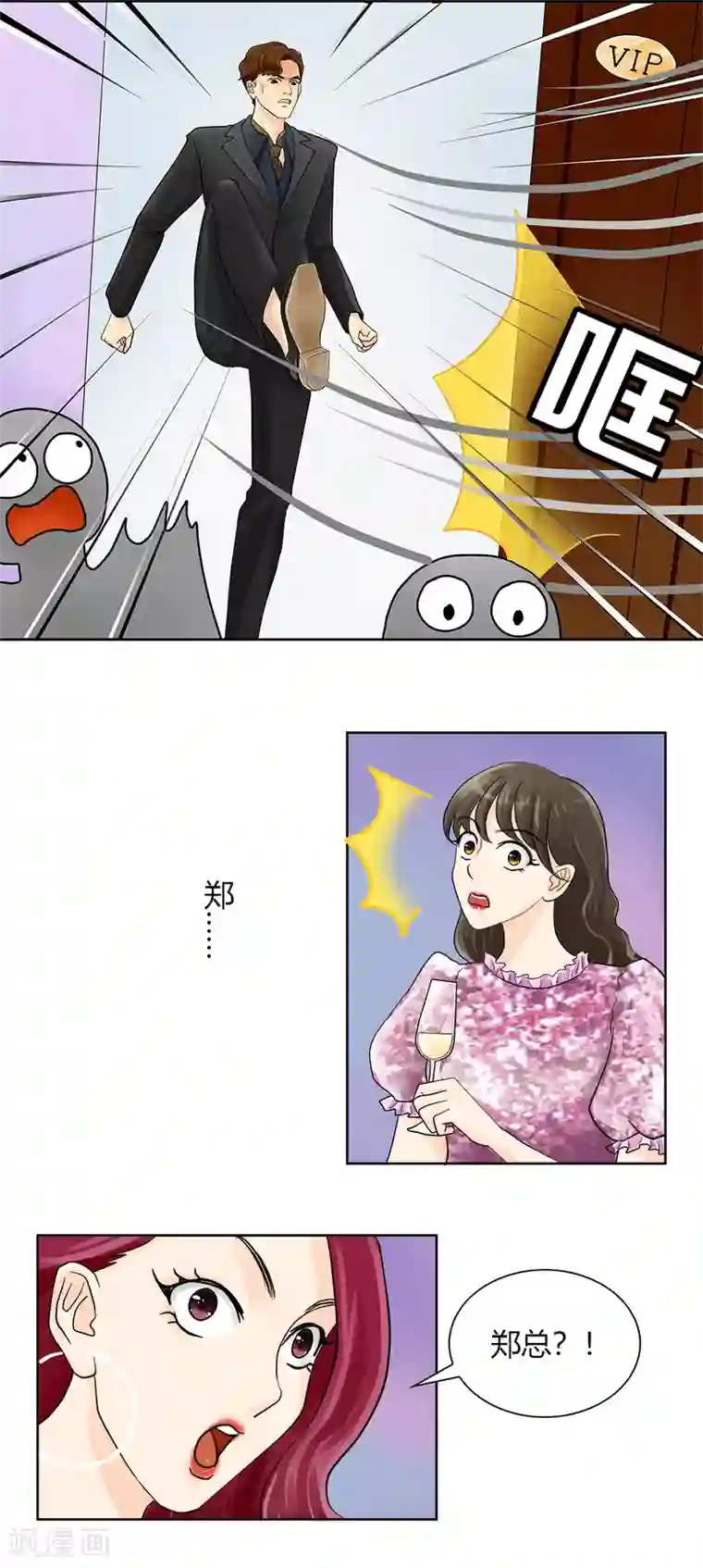 跳跃时间的美少女第18话 棋子的养成