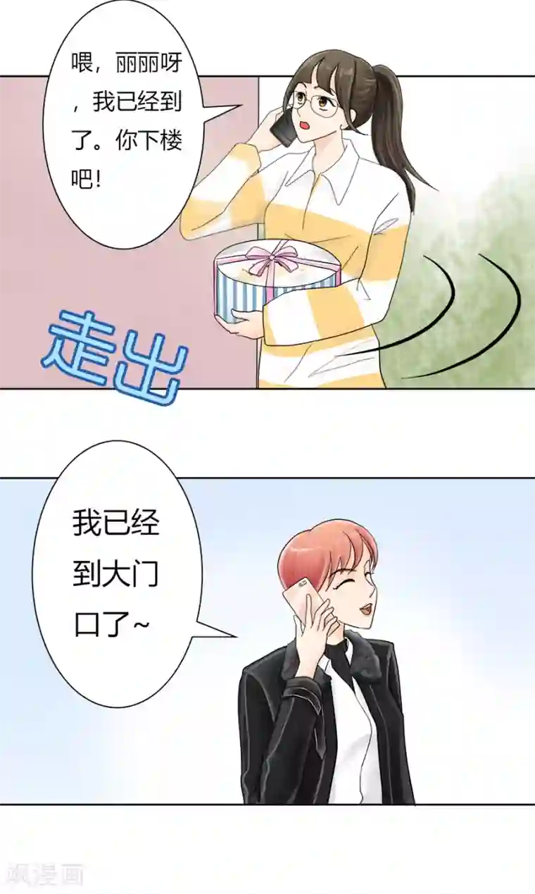 跳跃时间的美少女第18话 棋子的养成