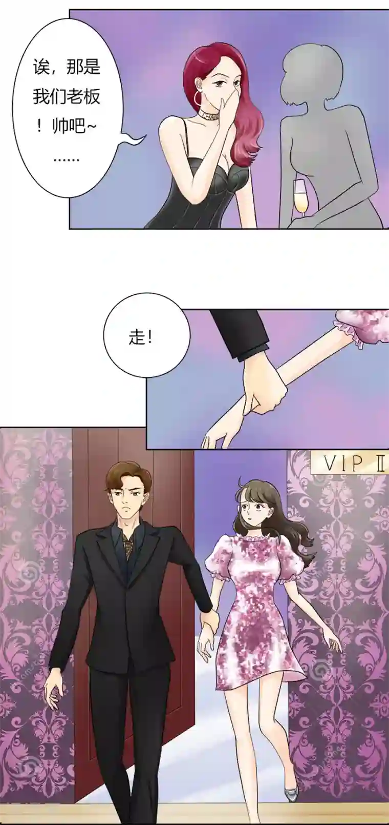 跳跃时间的美少女第18话 棋子的养成