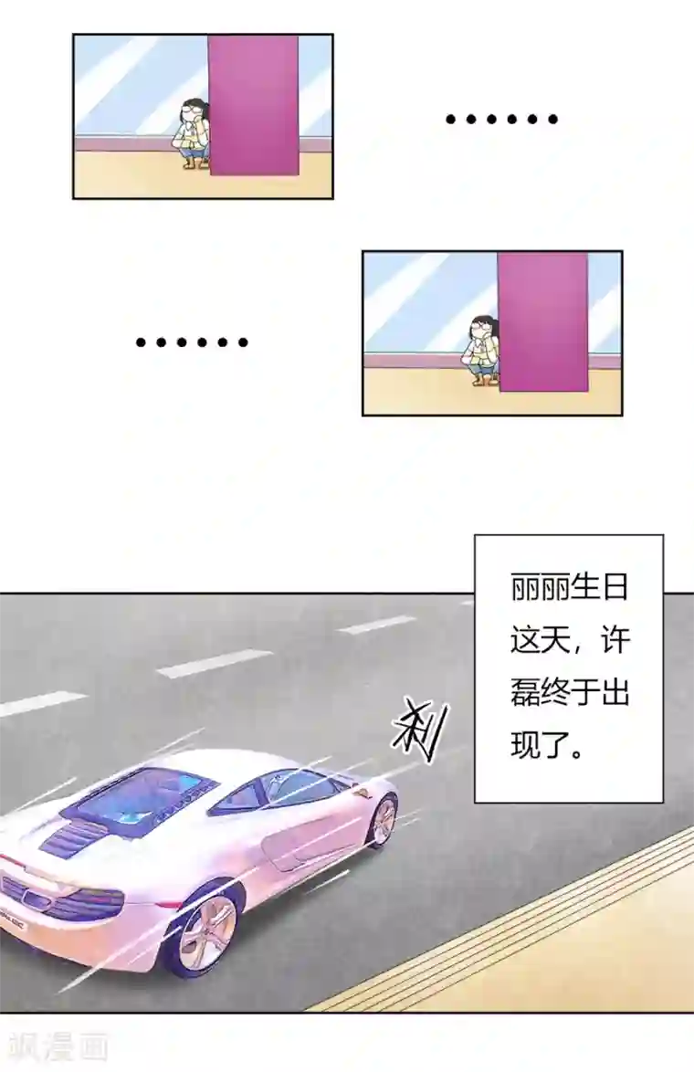 跳跃时间的美少女第18话 棋子的养成