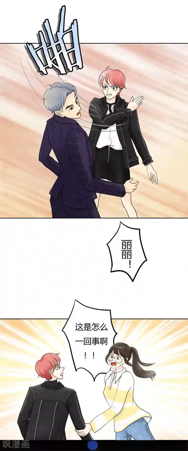 跳跃时间的美少女第19话 高潮即将开始