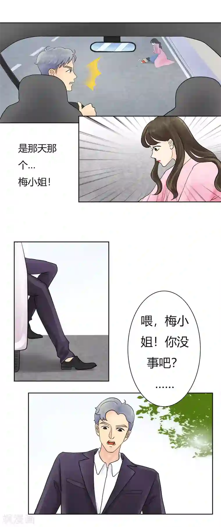 跳跃时间的美少女第19话 高潮即将开始