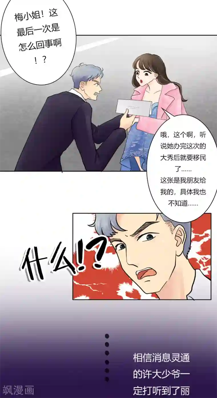 跳跃时间的美少女第19话 高潮即将开始