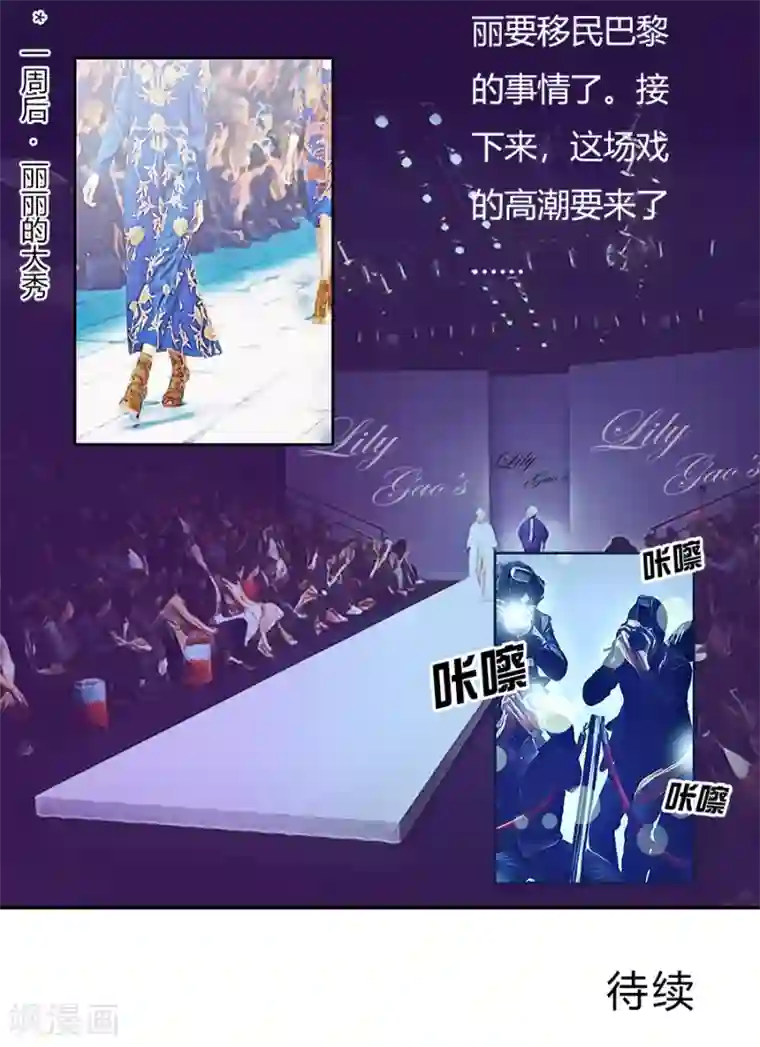 跳跃时间的美少女第19话 高潮即将开始